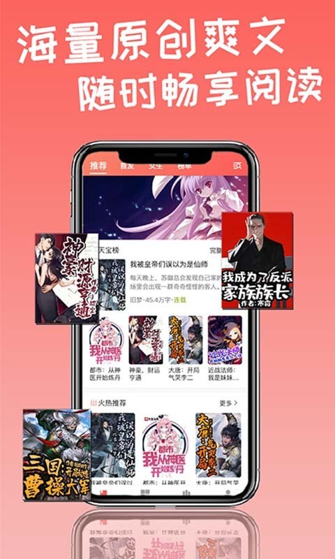 天宝云阅 免费版手机软件app截图