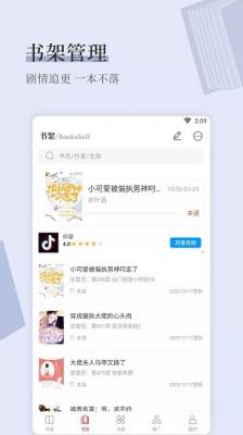 天籁小说 手机版手机软件app截图