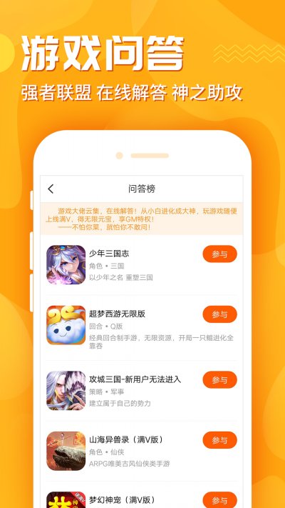 九妖游戏 app官网入口手机软件app截图