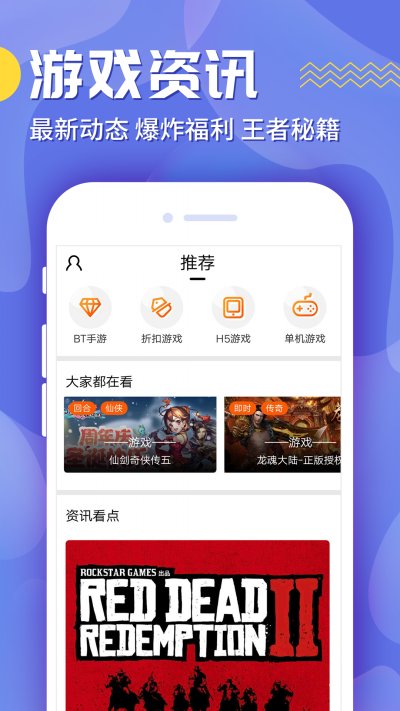 九妖游戏 app官网入口手机软件app截图