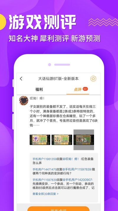 九妖游戏 app官网入口手机软件app截图