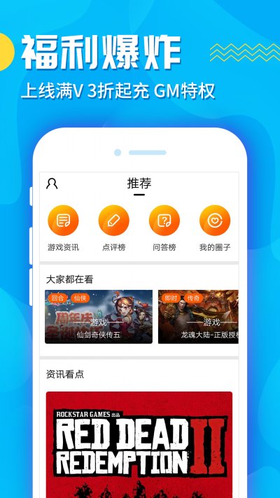 九妖游戏 app官网入口手机软件app截图