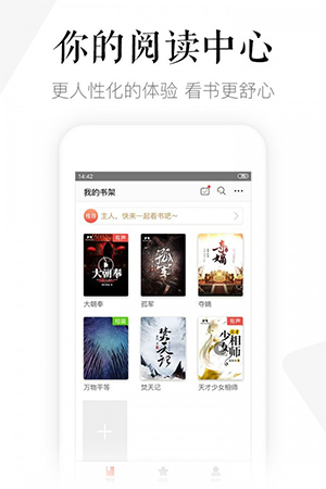 磨铁阅读 网页版手机软件app截图