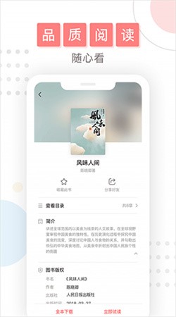 微书房 无广告版手机软件app截图