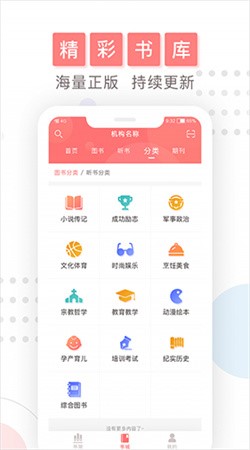 微书房 无广告版手机软件app截图