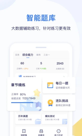 嗨学课堂 最新版手机软件app截图