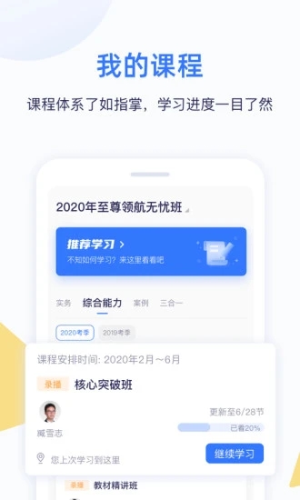 嗨学课堂 最新版手机软件app截图