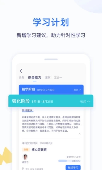 嗨学课堂 最新版手机软件app截图