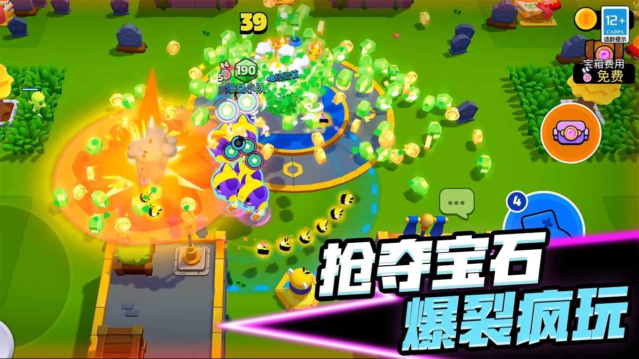 supercell爆裂小队手游app截图