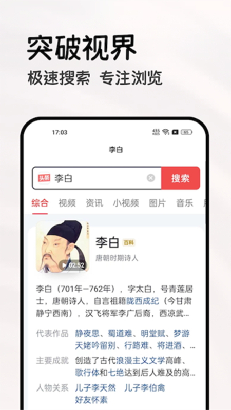 轻榴浏览器手机软件app截图