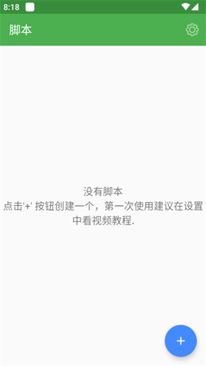 魔力自动点击器手机软件app截图