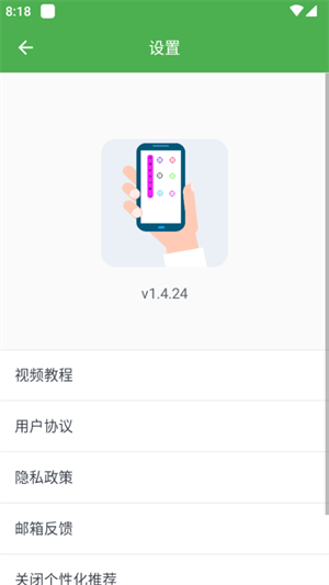 魔力自动点击器手机软件app截图