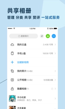 与你 官方正版手机软件app截图