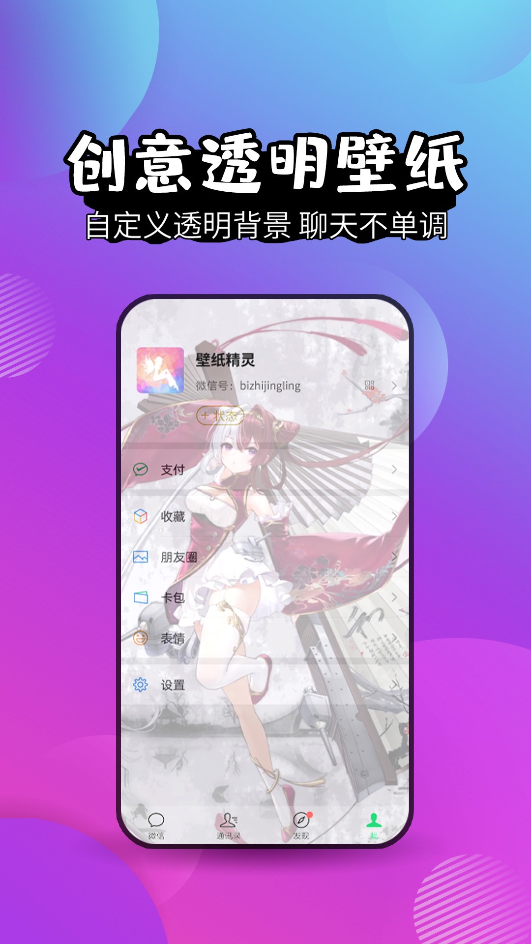 壁纸精灵 手机版手机软件app截图