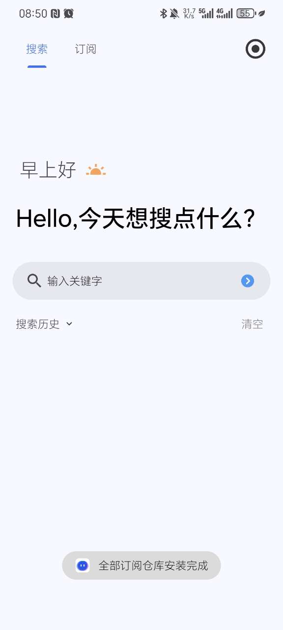 磁力管家手机软件app截图