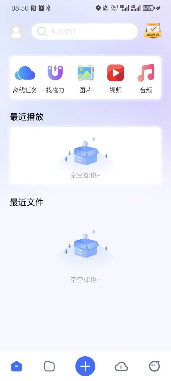 磁力管家手机软件app截图