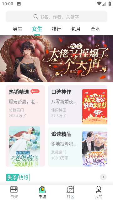 ﻿陌然小说手机软件app截图