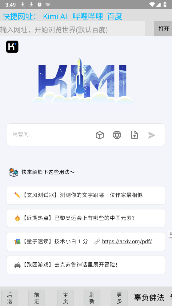 浩瀚浏览器手机软件app截图