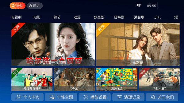 东风tv手机软件app截图