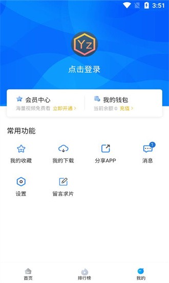 优众影视 最新版官方下载手机软件app截图