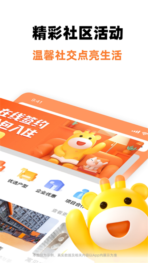 泊寓 官网版手机软件app截图