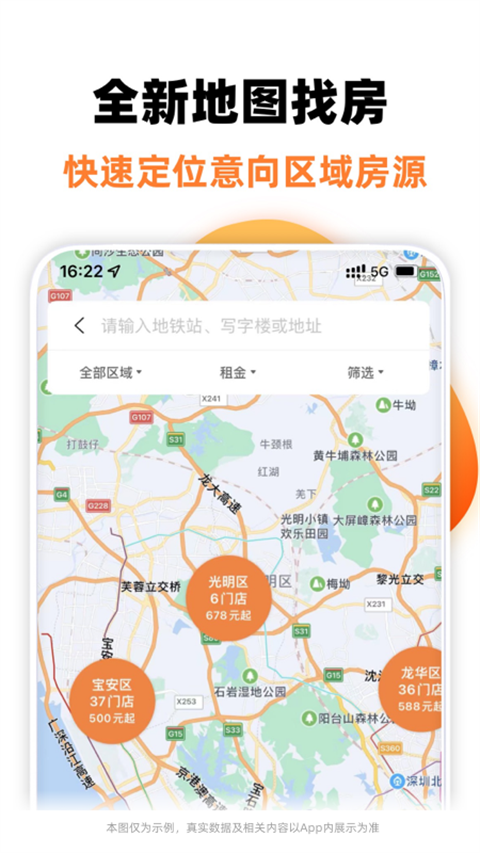 泊寓 官网版手机软件app截图