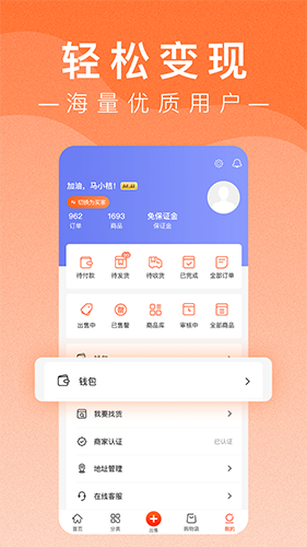 小桔马手机软件app截图