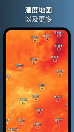 zoom earth手机软件app截图