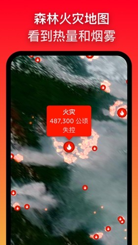 zoom earth手机软件app截图