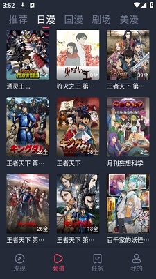 动漫共和国 安卓版正版手机软件app截图
