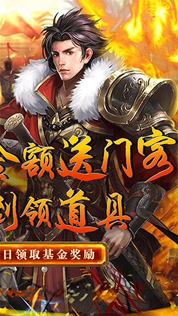 侠义传 手游官网版手游app截图