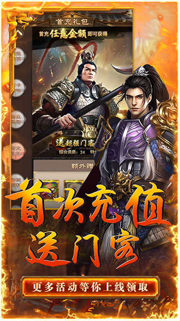 侠义传 手游官网版手游app截图