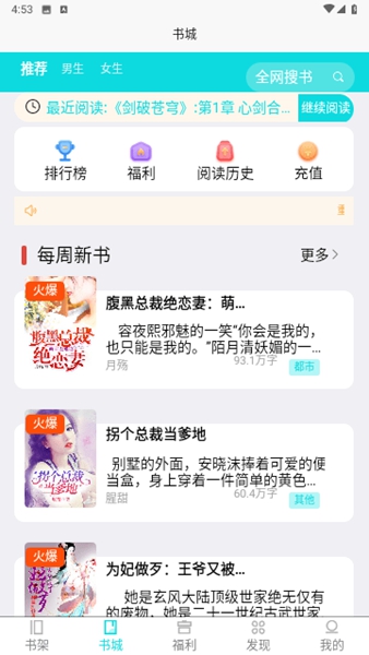 猫语小说 官方版手机软件app截图