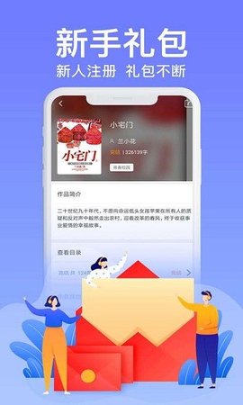 极阅小说手机软件app截图