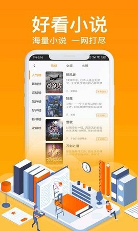 极阅小说手机软件app截图