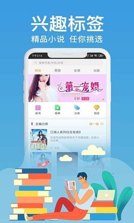 极阅小说手机软件app截图