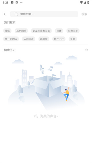 元力音乐 升级版手机软件app截图