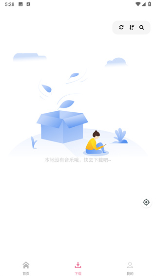 元力音乐 升级版手机软件app截图