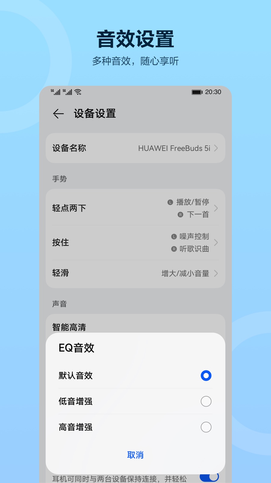 智慧音频手机软件app截图