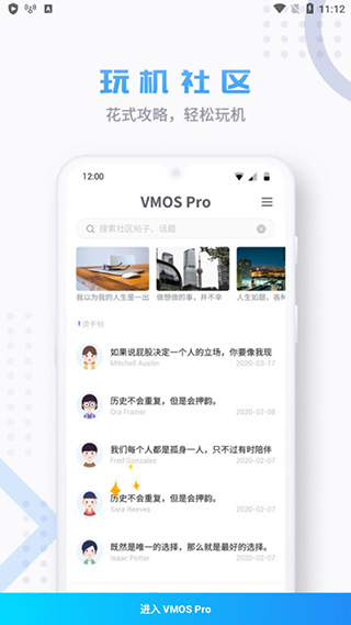 vmos pro 旧版本手机软件app截图