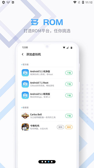 vmos pro 旧版本手机软件app截图