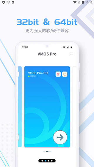 vmos pro 旧版本手机软件app截图