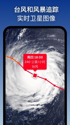 zoomearth风暴追踪器手机软件app截图