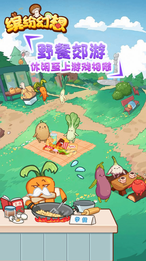 缤纷幻想 官方版手游app截图