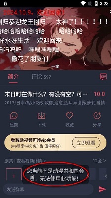 动漫共和国 app最新版手机软件app截图