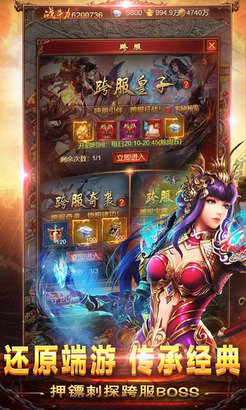 烈火战神 传奇最新版手游app截图