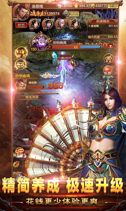 烈火战神 传奇最新版手游app截图