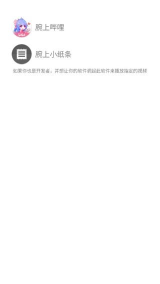 腕上视频 完整版手机软件app截图