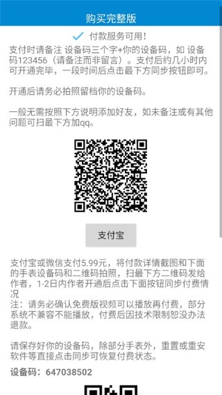 腕上视频 完整版手机软件app截图