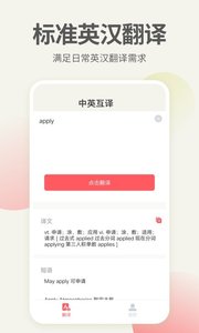 英语口语君 2024最新版手机软件app截图